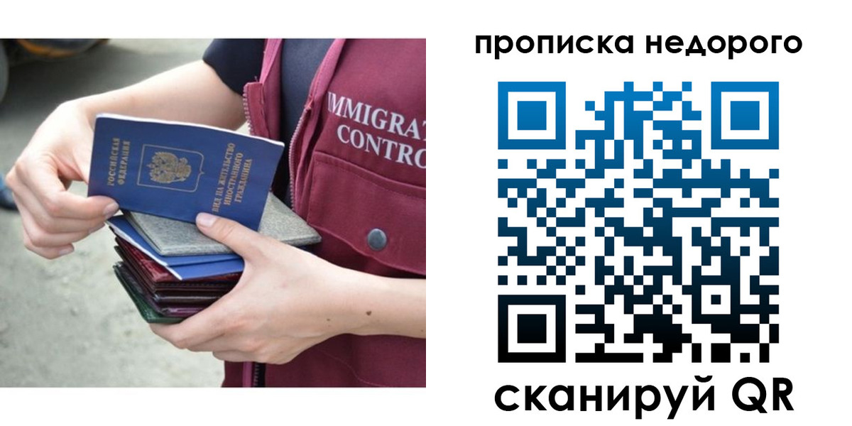 прописка ребенка в Мценске