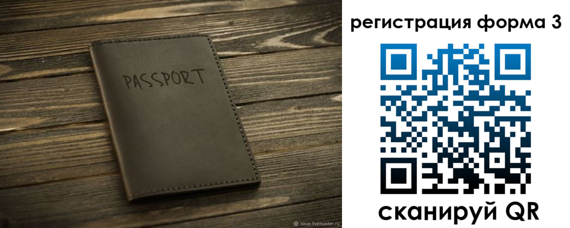 временная регистрация купить в Мценске