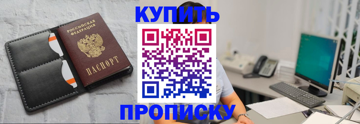 временная регистрация 2025 в Мценске