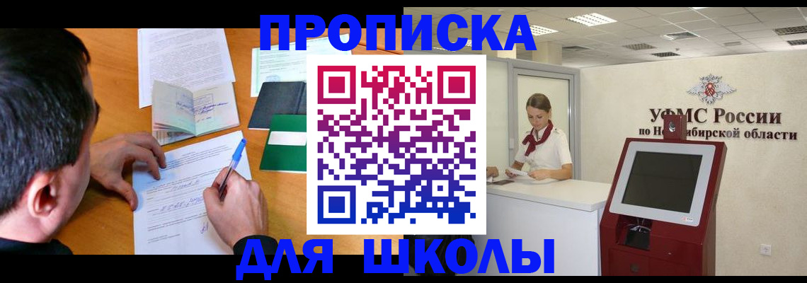 купить прописку в Мценске